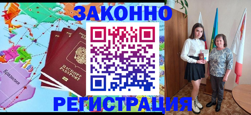 временная регистрация адрес в Курганской области