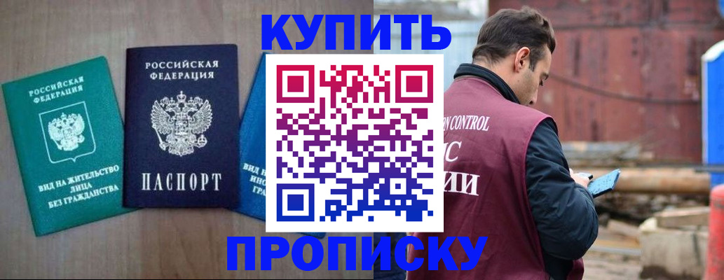 временная регистрация для всех в Курганской области