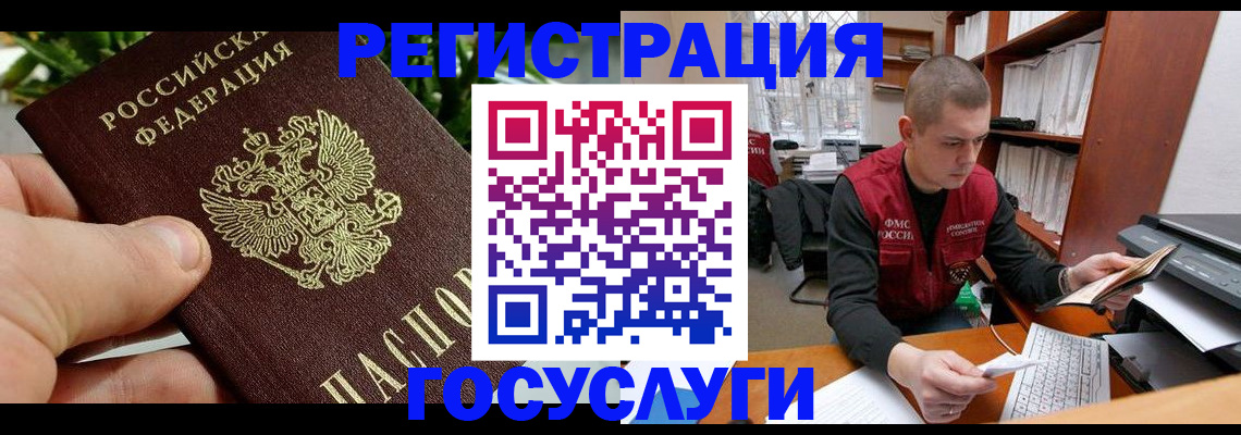 временная регистрация законно в Курганской области
