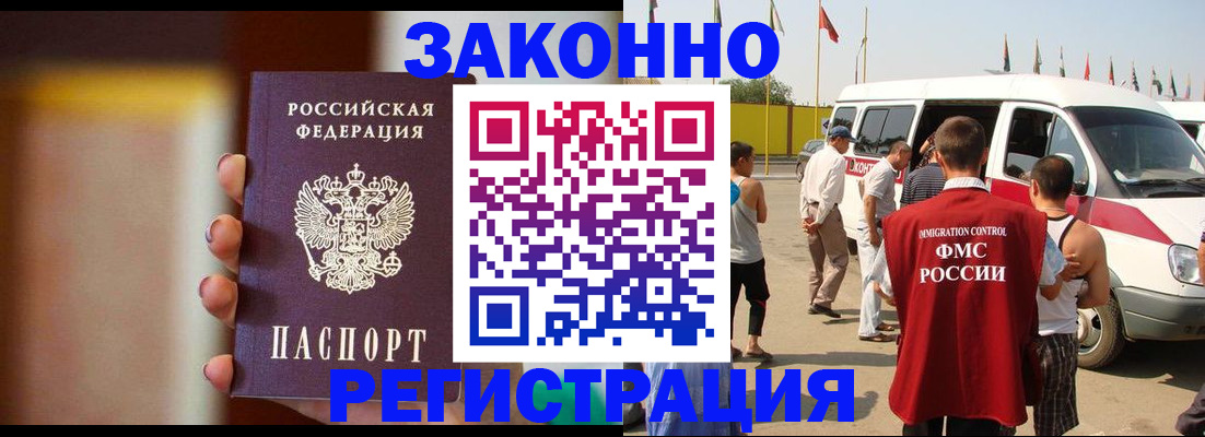 прописка в квартире в Курганской области